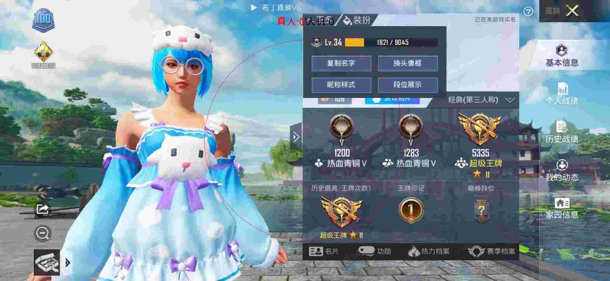 和平精英布丁直装透视 - 和平精英体验服加速自瞄辅助预览图